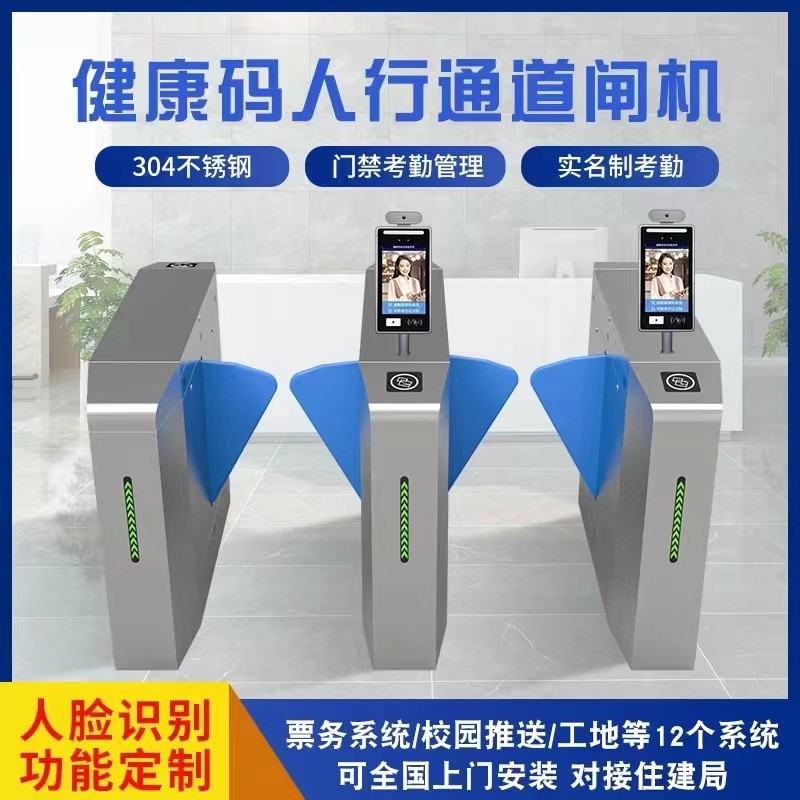如东县人行过道闸定做