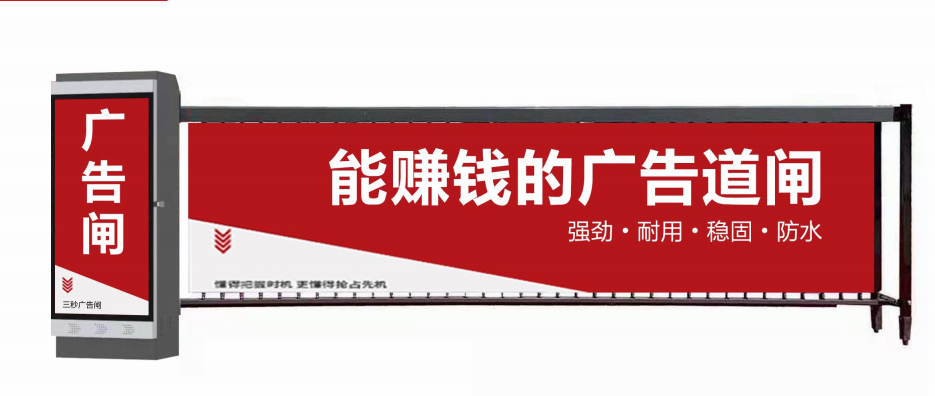 如东县广告道闸厂家